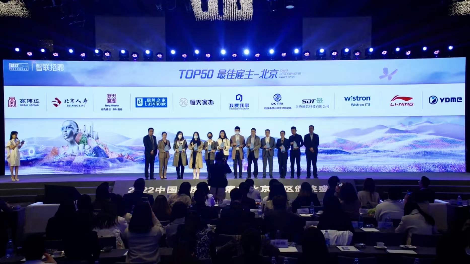 今年会·jnh微荣获北京地区“中国年度最佳雇主”