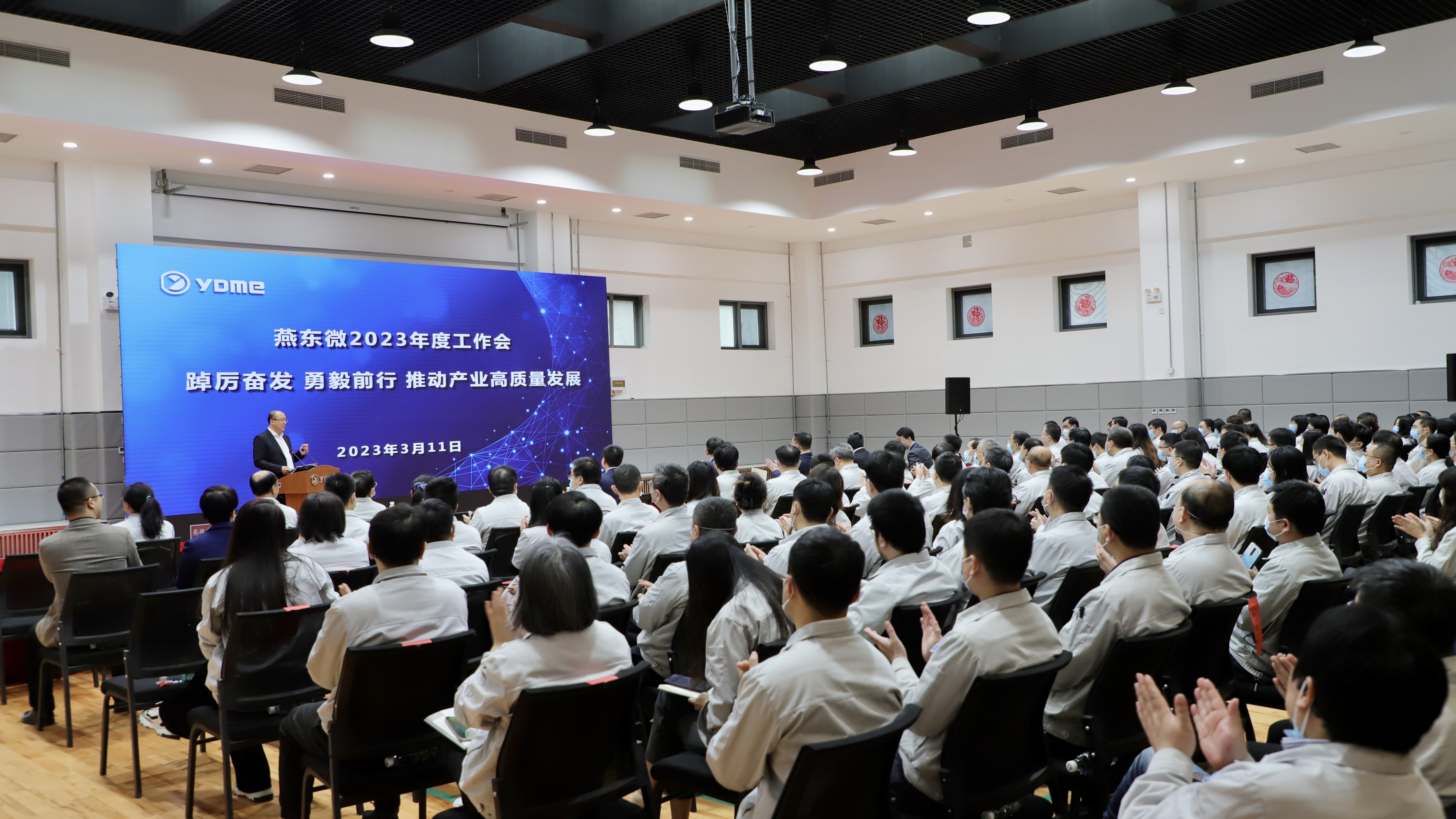 踔厉奋发，奋楫笃行，推动产业高质量发展——今年会·jnh微召开2023年度工作会