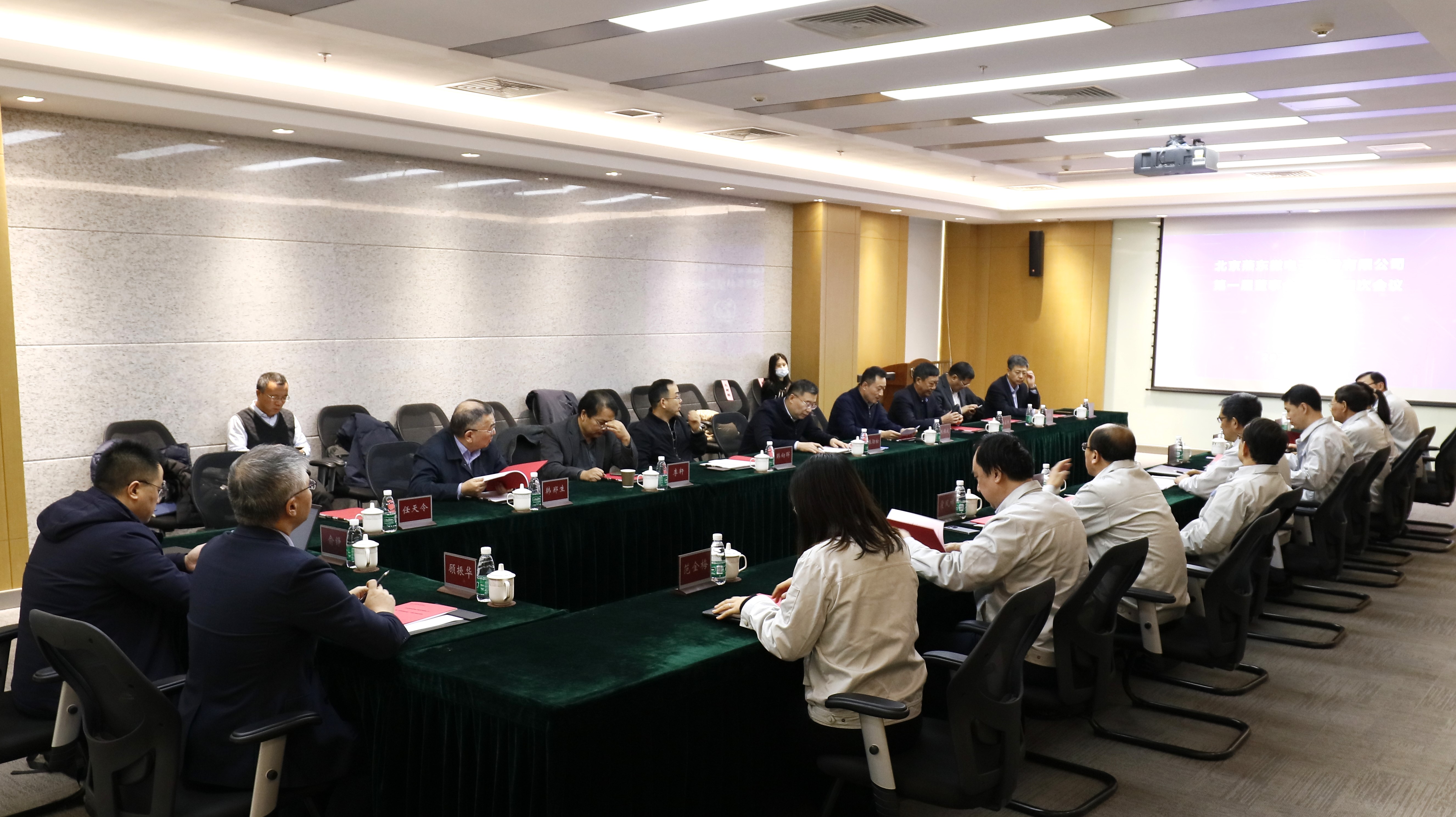 今年会·jnh微召开第一届董事会第二十四次会议选举产生公司新任董事长